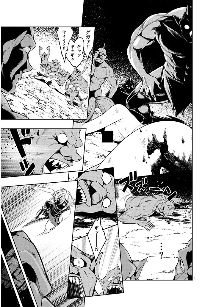 Mushikui no Iris - Chapter 6.1 - Page 3