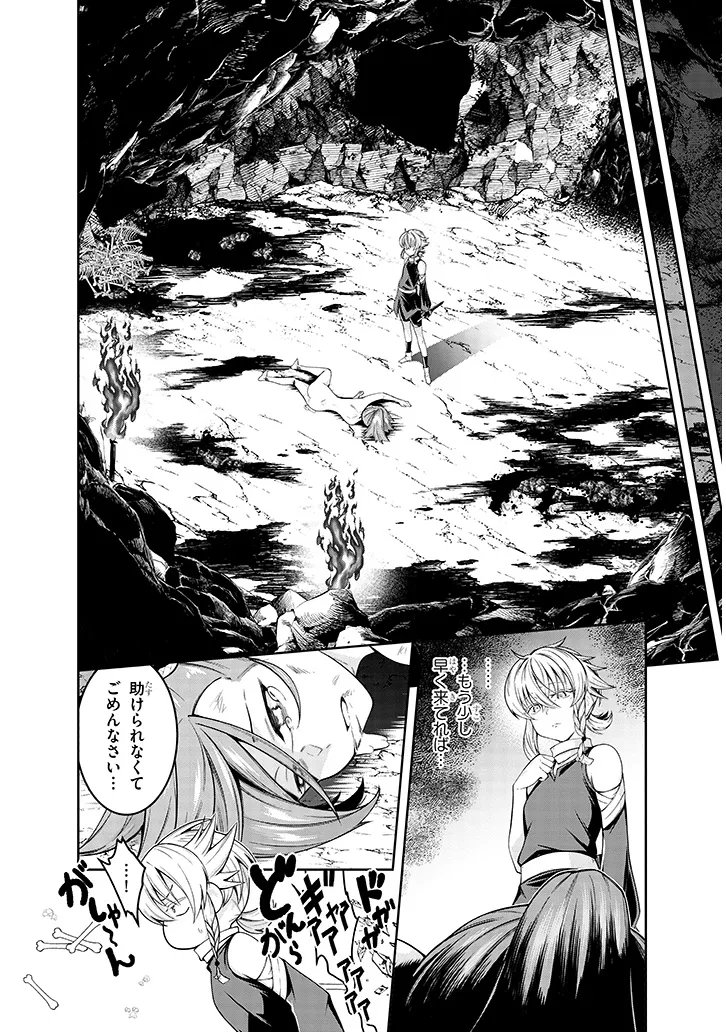 Mushikui no Iris - Chapter 6.1 - Page 4