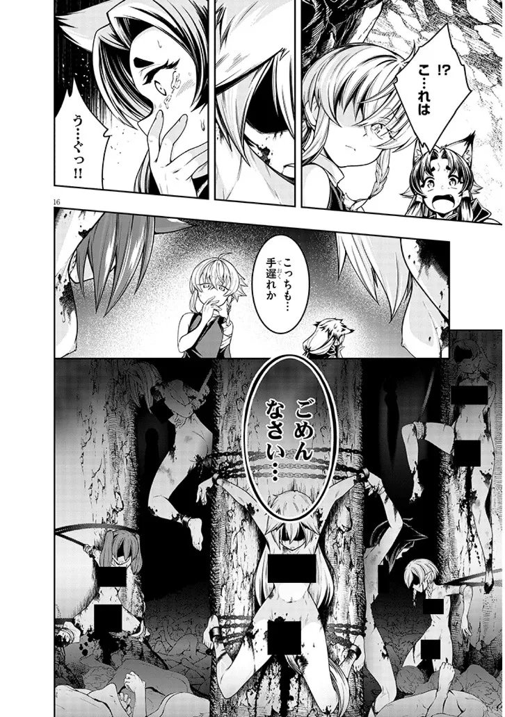 Mushikui no Iris - Chapter 6.2 - Page 1