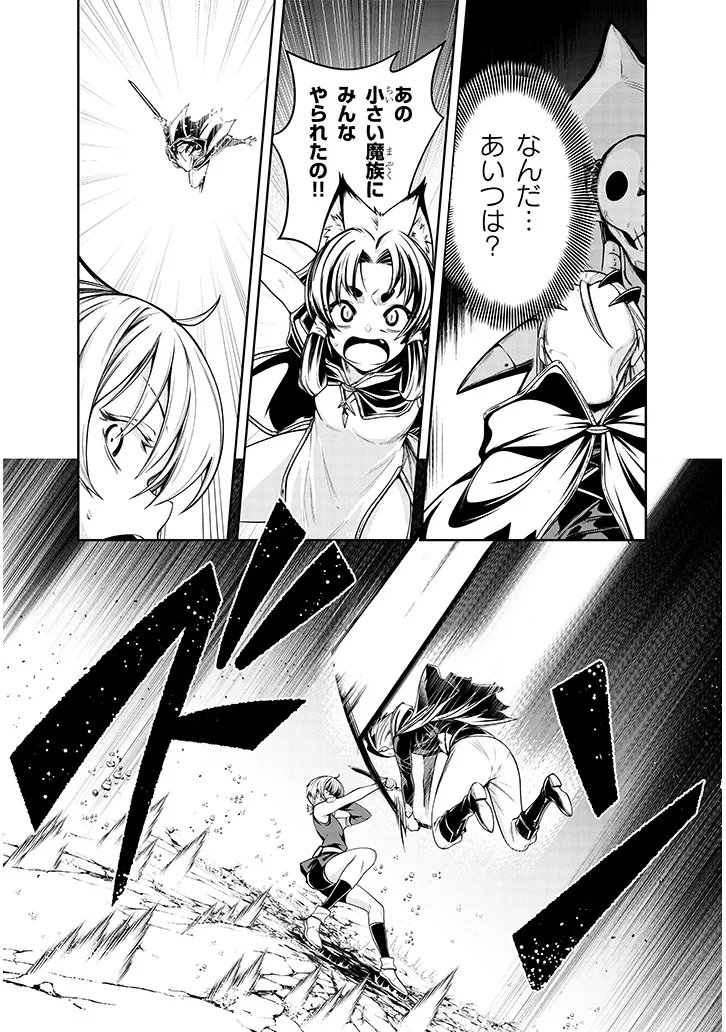 Mushikui no Iris - Chapter 6.2 - Page 11