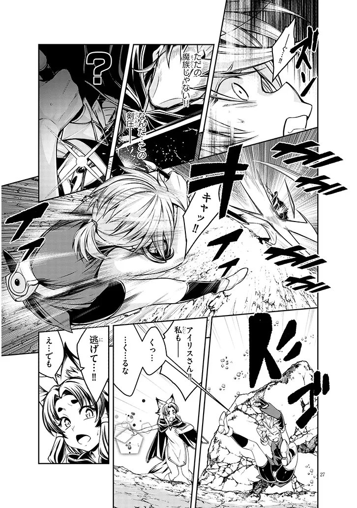 Mushikui no Iris - Chapter 6.2 - Page 12