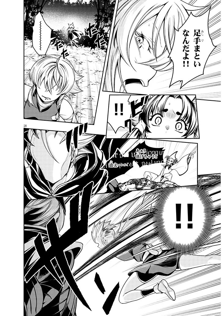 Mushikui no Iris - Chapter 6.2 - Page 13