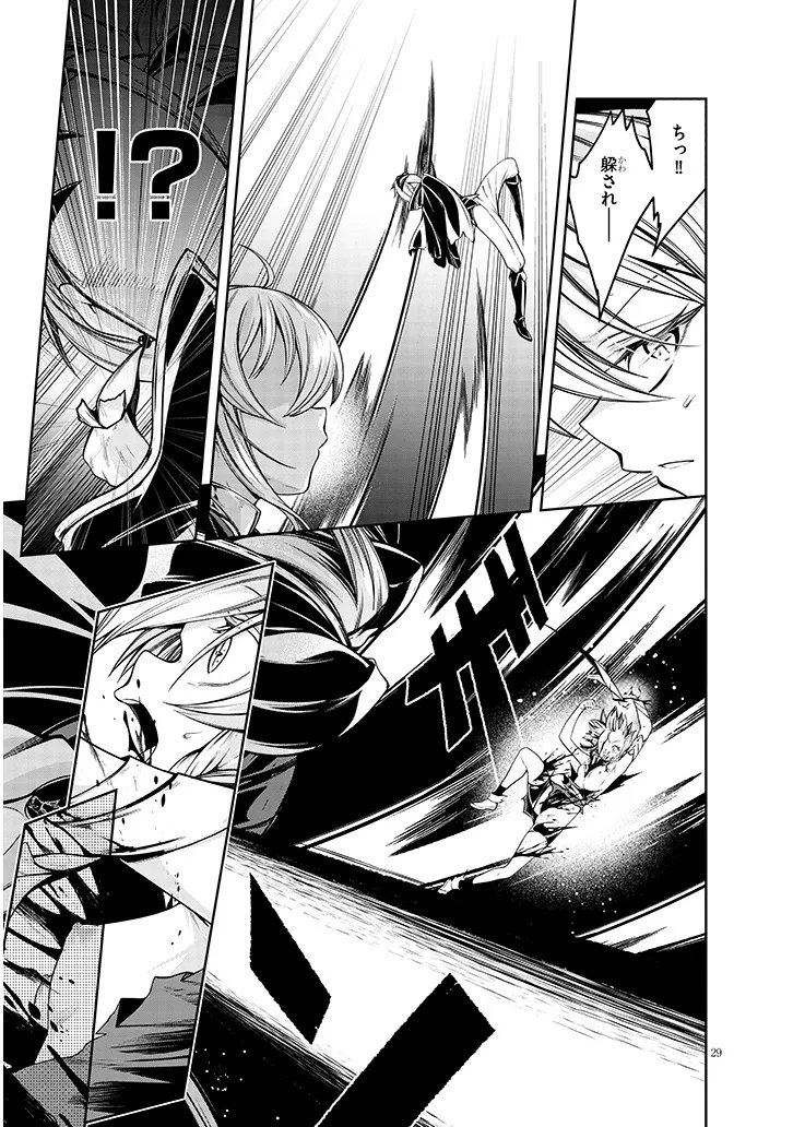 Mushikui no Iris - Chapter 6.2 - Page 14