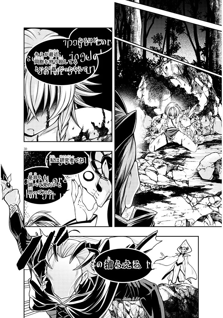 Mushikui no Iris - Chapter 6.2 - Page 15