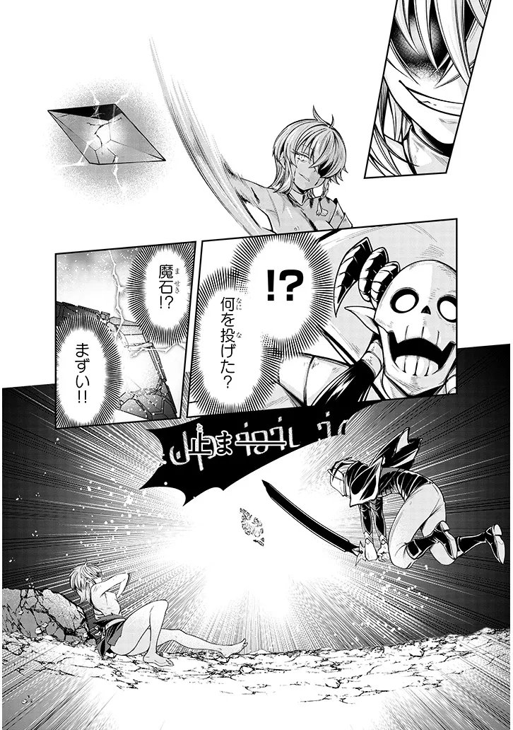 Mushikui no Iris - Chapter 6.2 - Page 16
