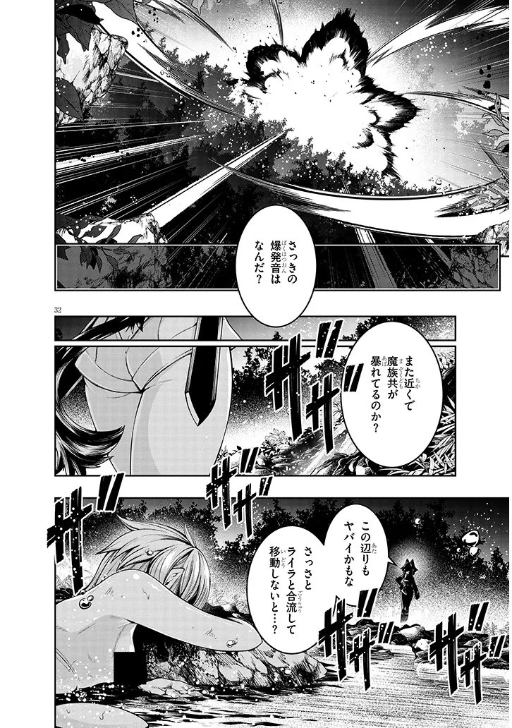 Mushikui no Iris - Chapter 6.2 - Page 17