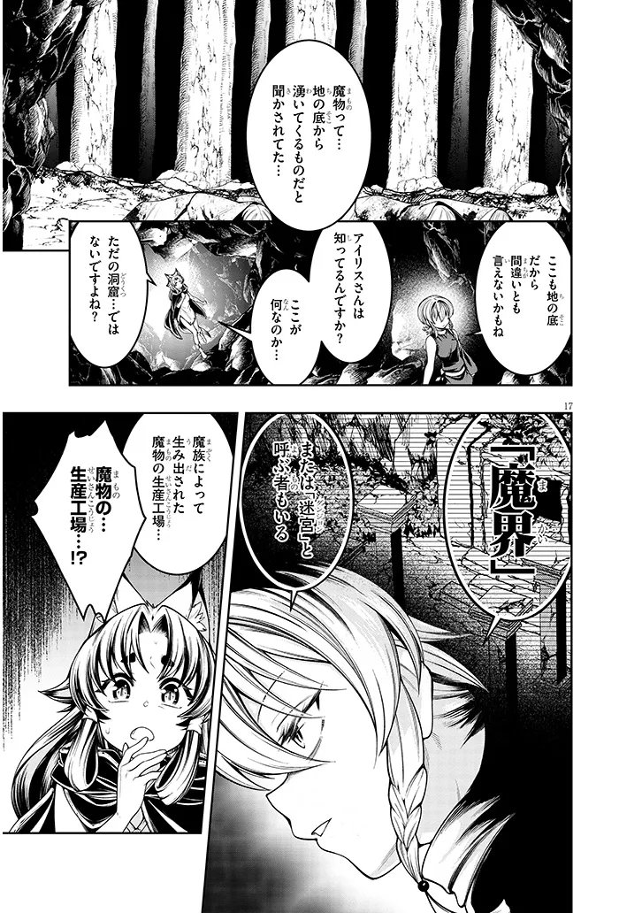 Mushikui no Iris - Chapter 6.2 - Page 2