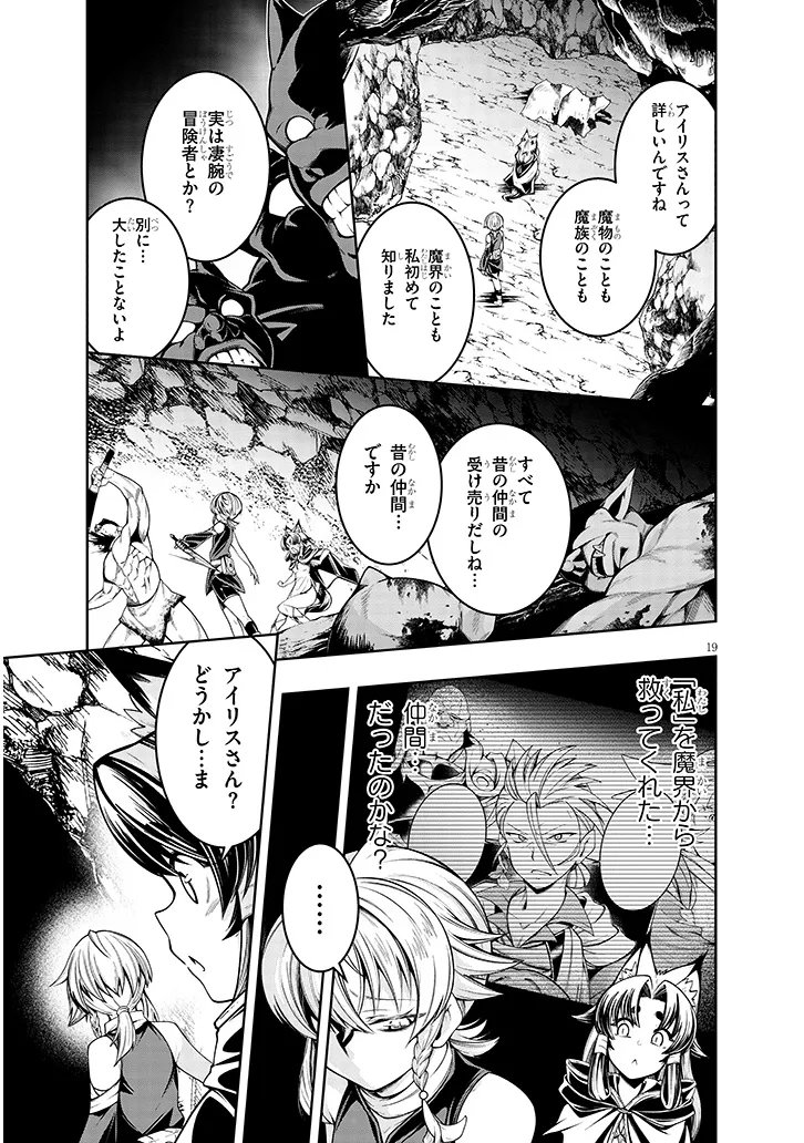 Mushikui no Iris - Chapter 6.2 - Page 4