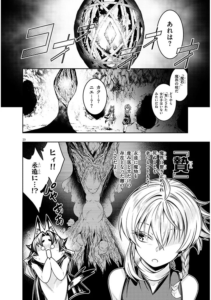 Mushikui no Iris - Chapter 6.2 - Page 5