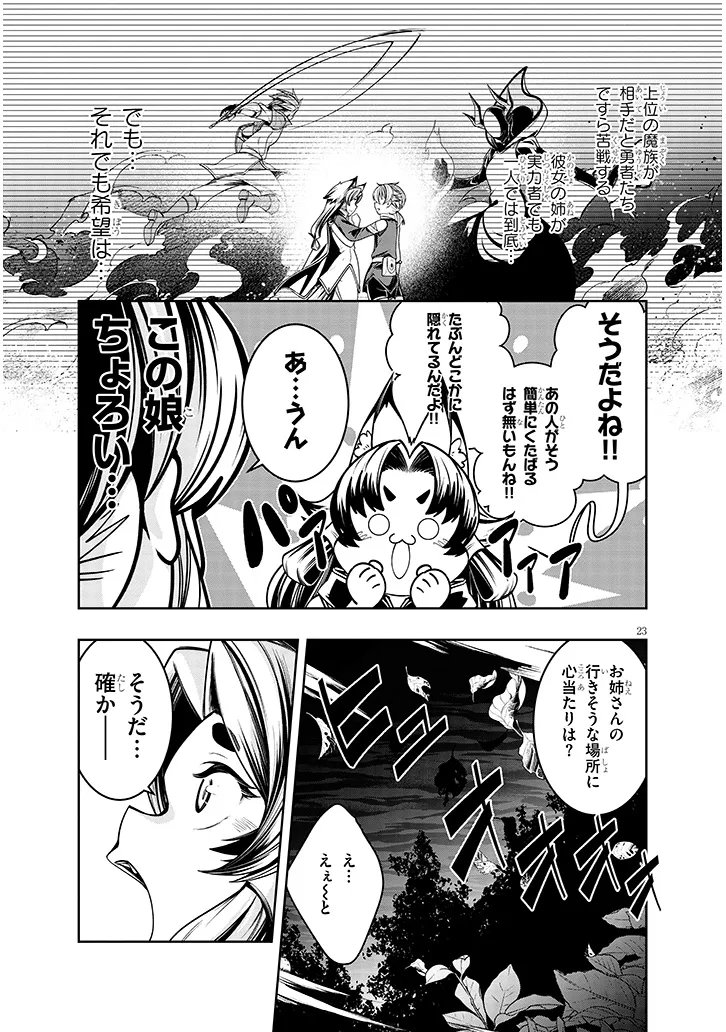 Mushikui no Iris - Chapter 6.2 - Page 8