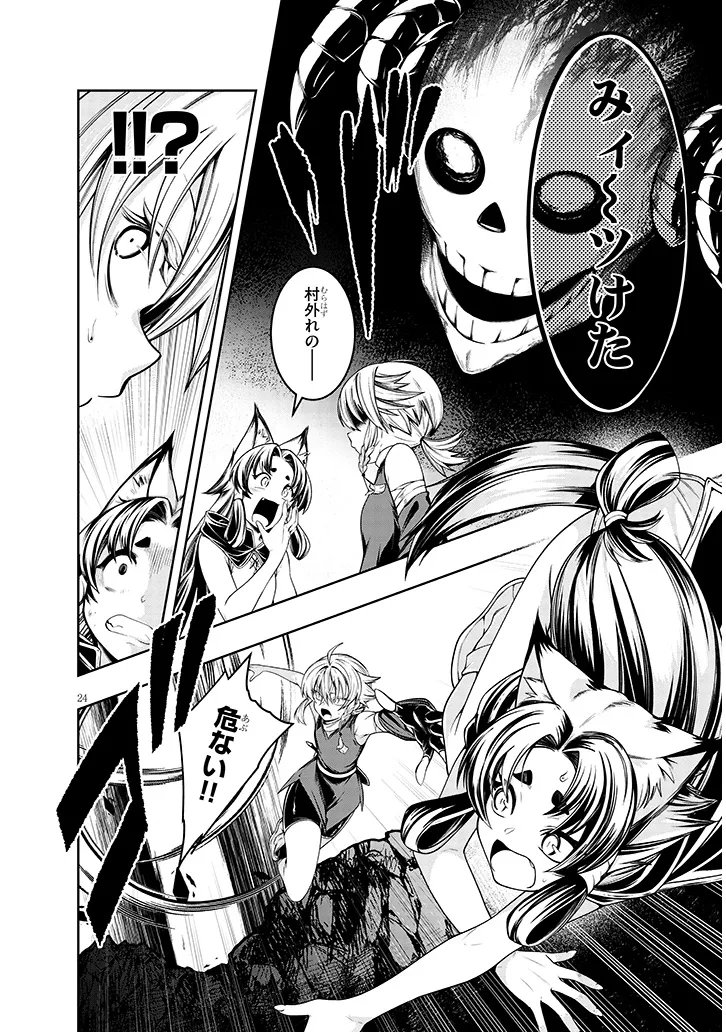 Mushikui no Iris - Chapter 6.2 - Page 9