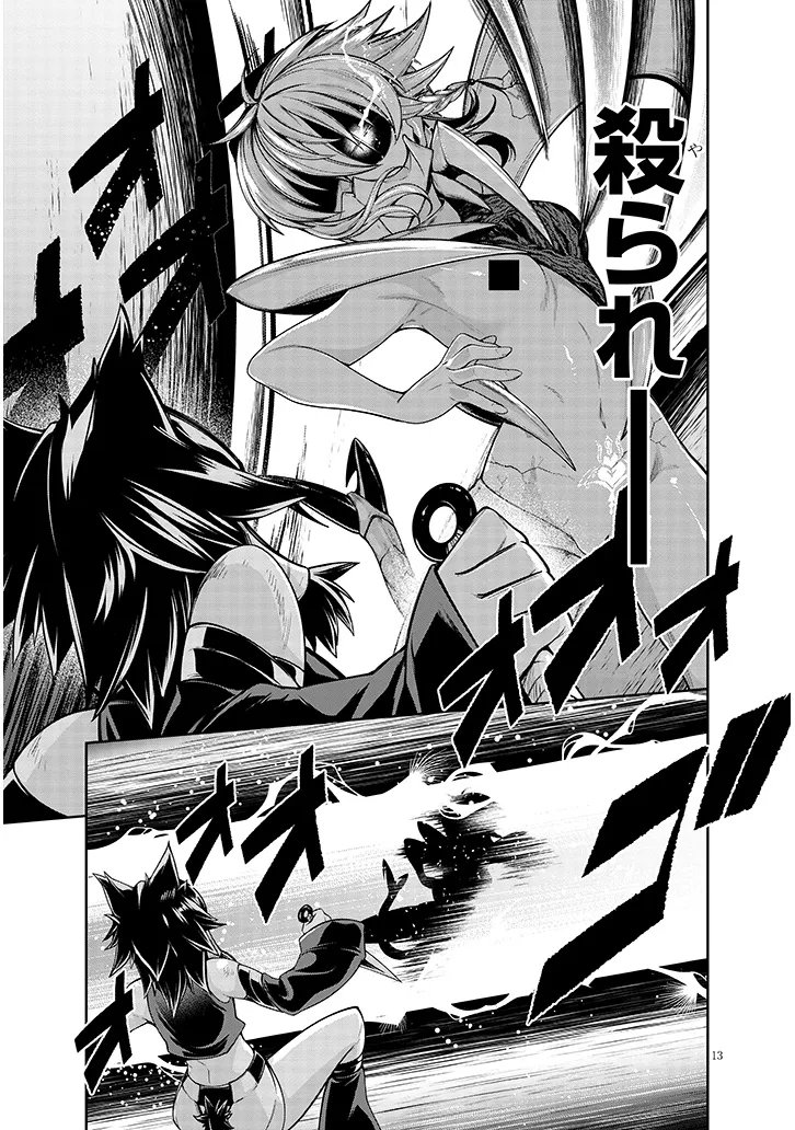 Mushikui no Iris - Chapter 7.1 - Page 13