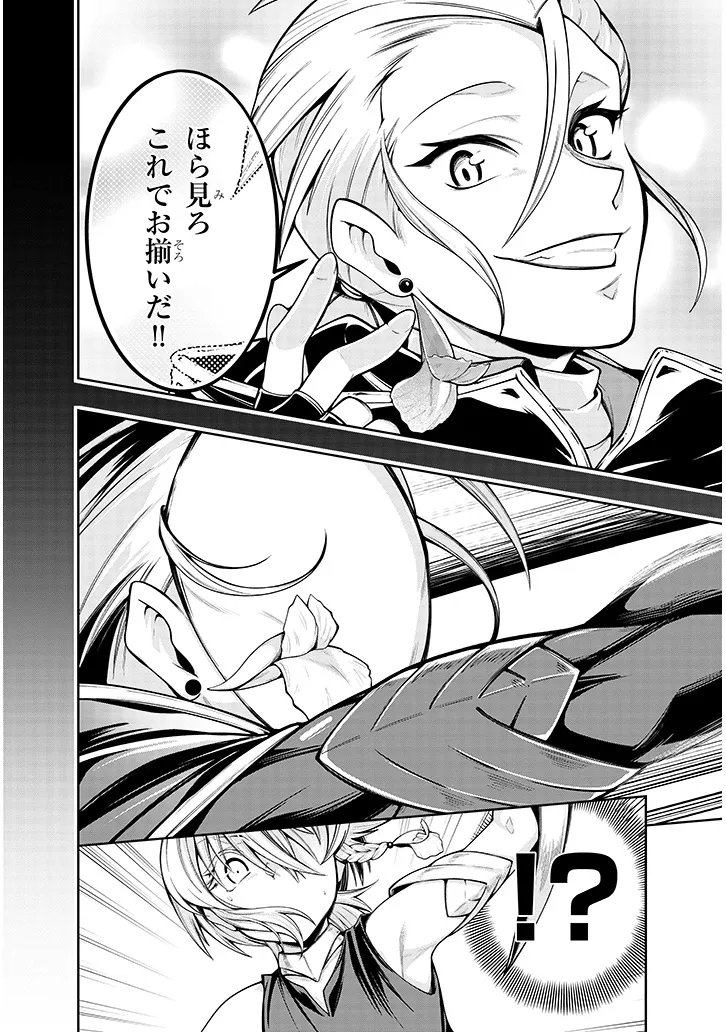 Mushikui no Iris - Chapter 7.1 - Page 2