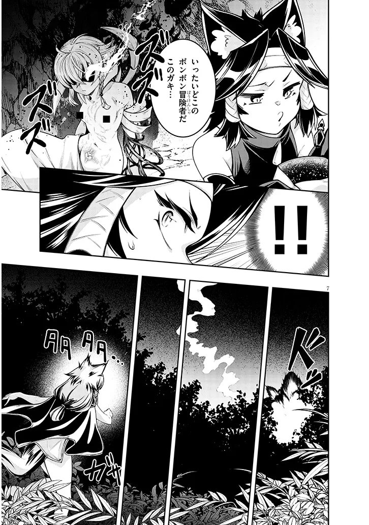 Mushikui no Iris - Chapter 7.1 - Page 7