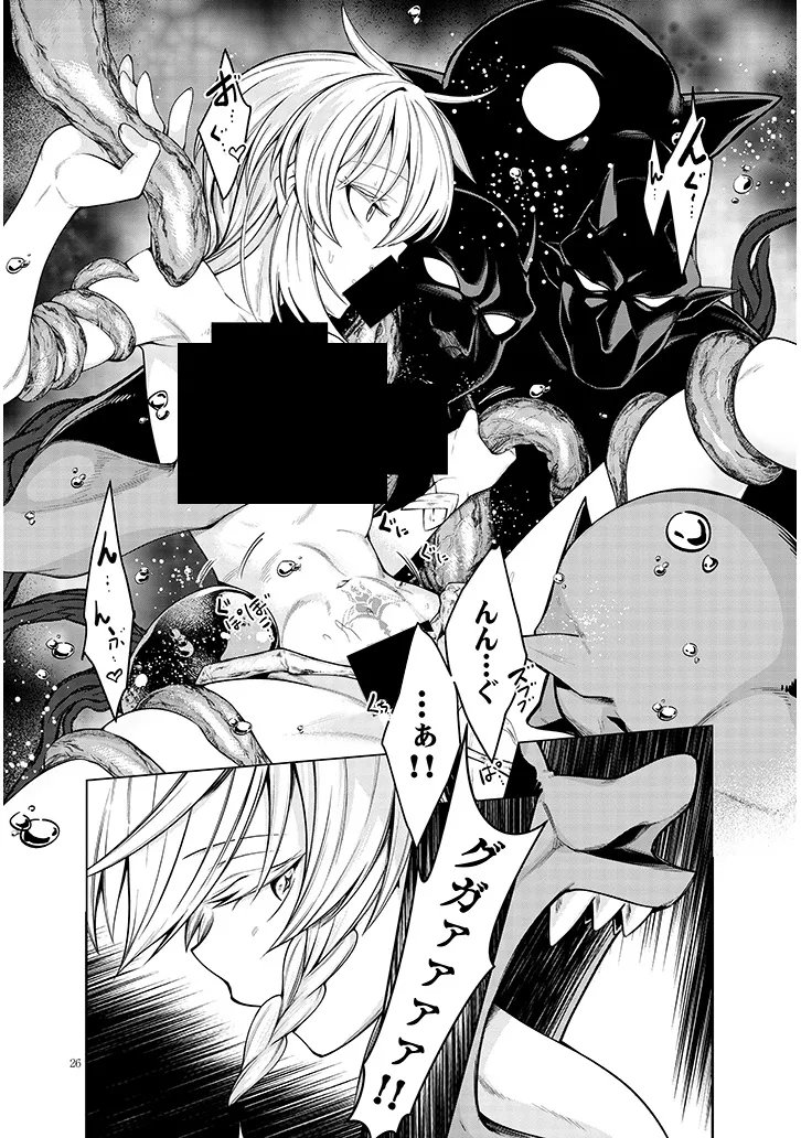 Mushikui no Iris - Chapter 7.2 - Page 11