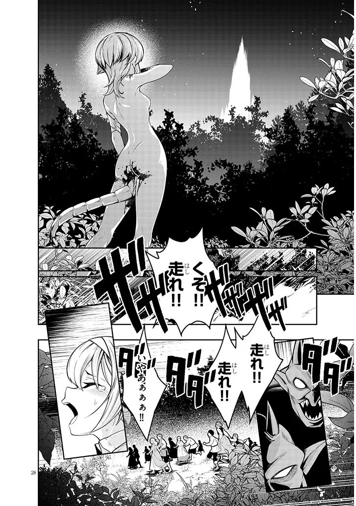 Mushikui no Iris - Chapter 7.2 - Page 13