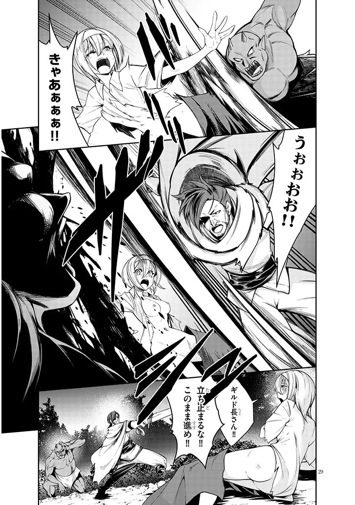 Mushikui no Iris - Chapter 7.2 - Page 14