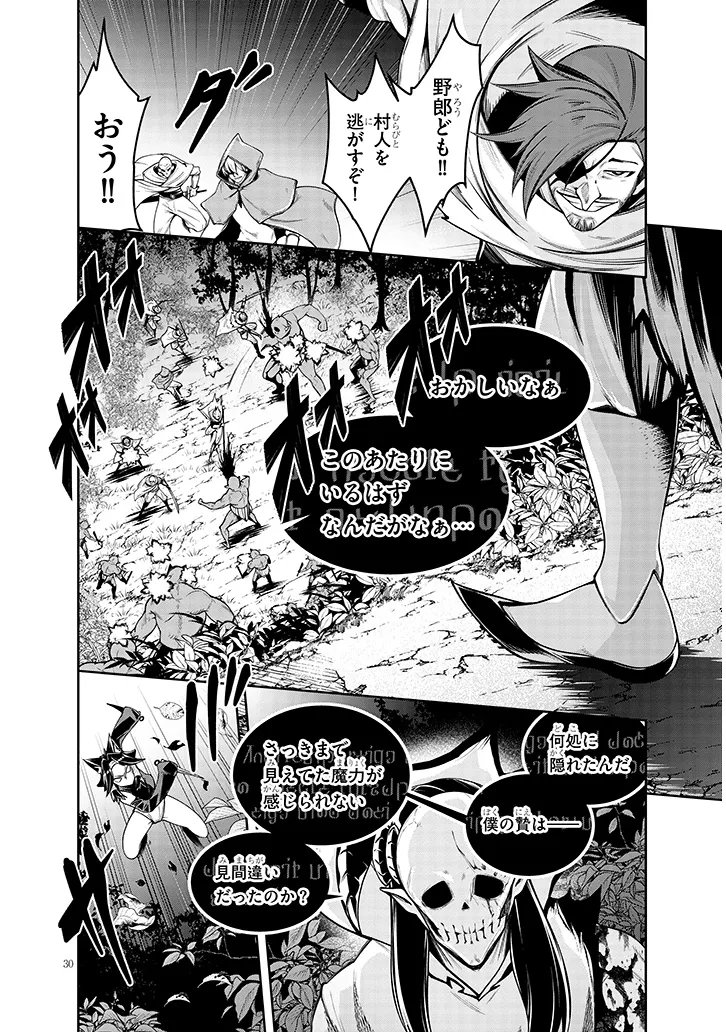 Mushikui no Iris - Chapter 7.2 - Page 15