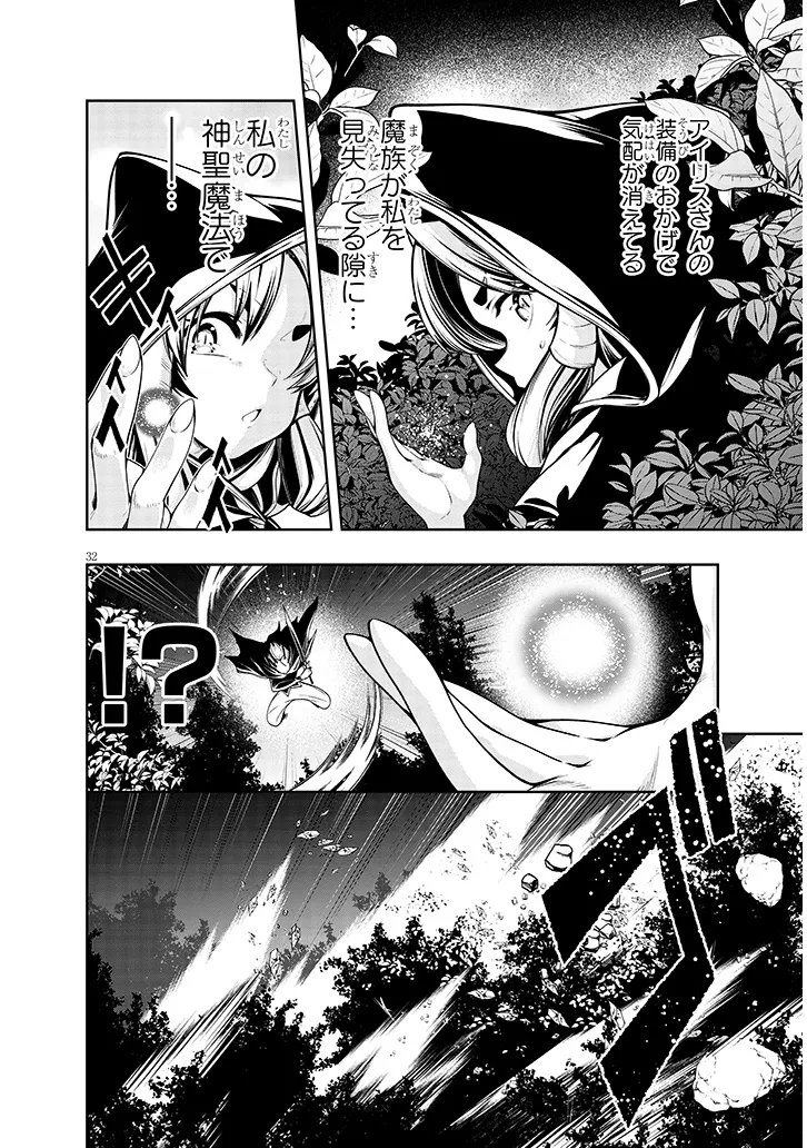 Mushikui no Iris - Chapter 7.2 - Page 17