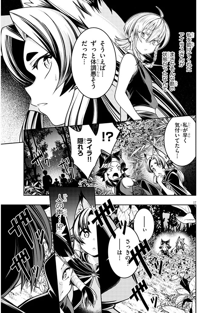 Mushikui no Iris - Chapter 7.2 - Page 2