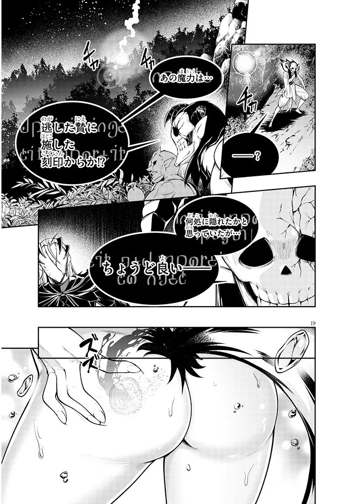 Mushikui no Iris - Chapter 7.2 - Page 4