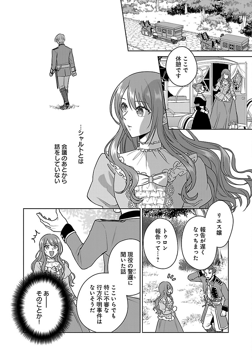Mushoku Dokushin Arafoo Joshi no Isekai Funtouki - Chapter 11 - Page 10