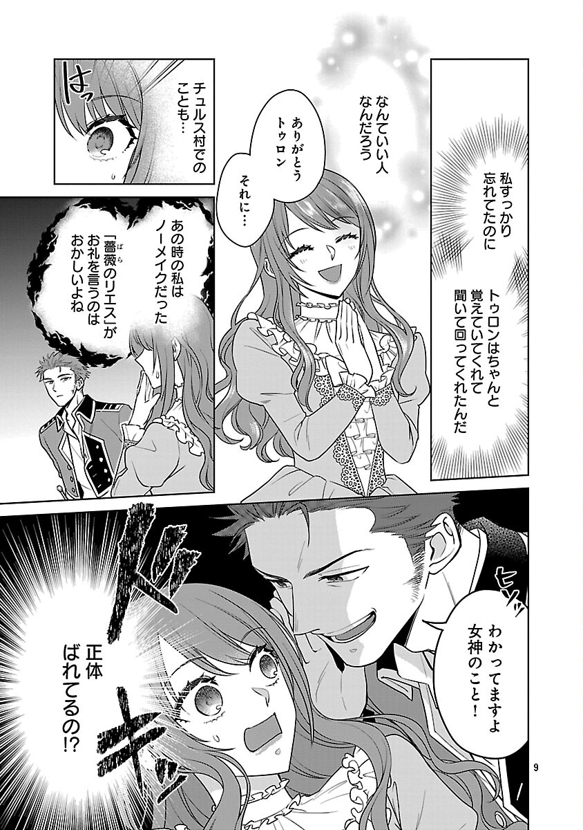 Mushoku Dokushin Arafoo Joshi no Isekai Funtouki - Chapter 11 - Page 11