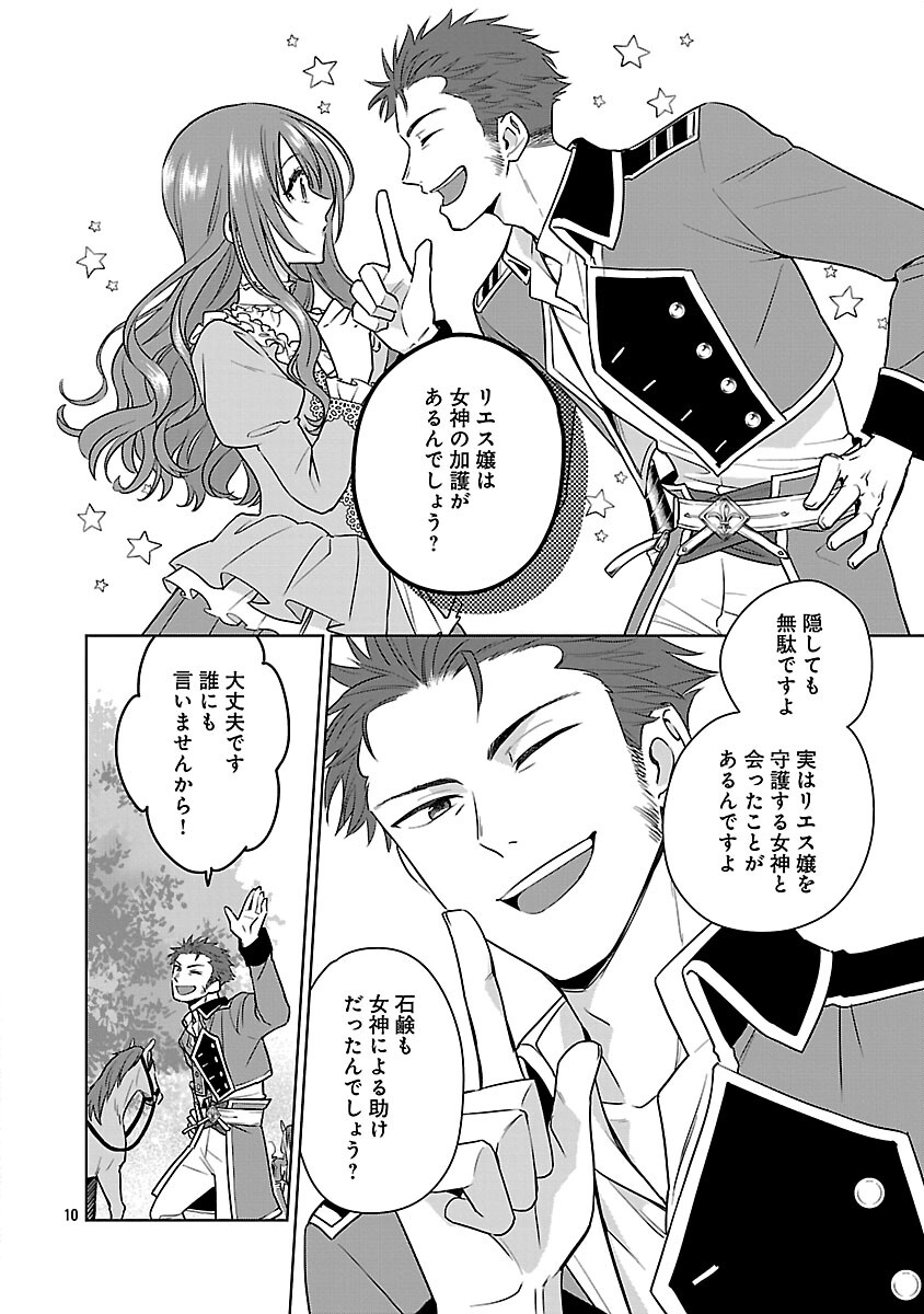 Mushoku Dokushin Arafoo Joshi no Isekai Funtouki - Chapter 11 - Page 12