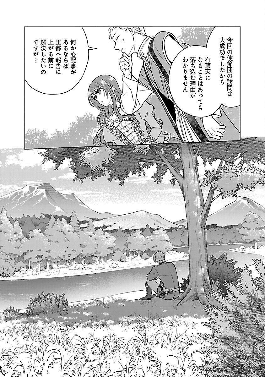 Mushoku Dokushin Arafoo Joshi no Isekai Funtouki - Chapter 11 - Page 14