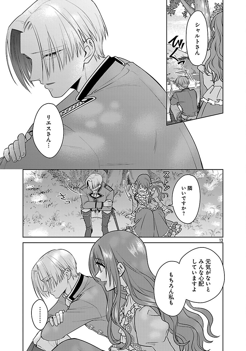 Mushoku Dokushin Arafoo Joshi no Isekai Funtouki - Chapter 11 - Page 15