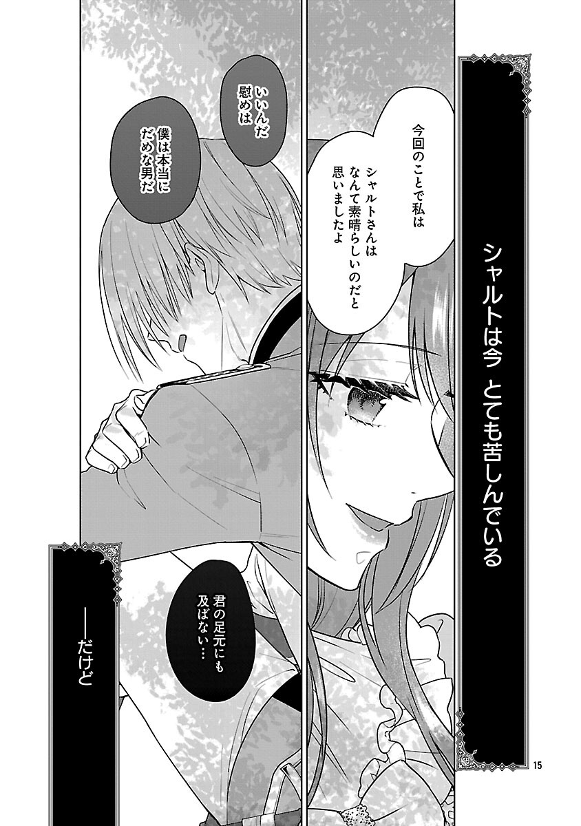 Mushoku Dokushin Arafoo Joshi no Isekai Funtouki - Chapter 11 - Page 17
