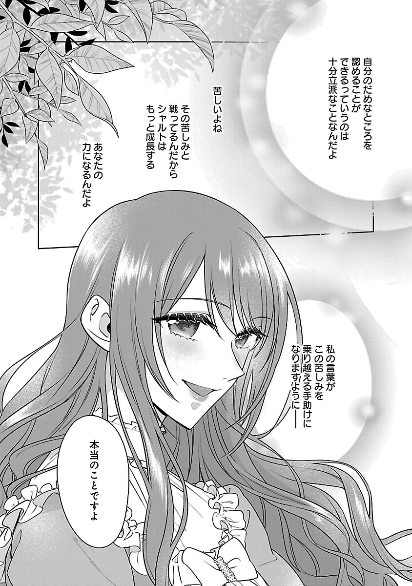 Mushoku Dokushin Arafoo Joshi no Isekai Funtouki - Chapter 11 - Page 18