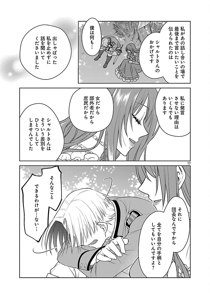 Mushoku Dokushin Arafoo Joshi no Isekai Funtouki - Chapter 11 - Page 19