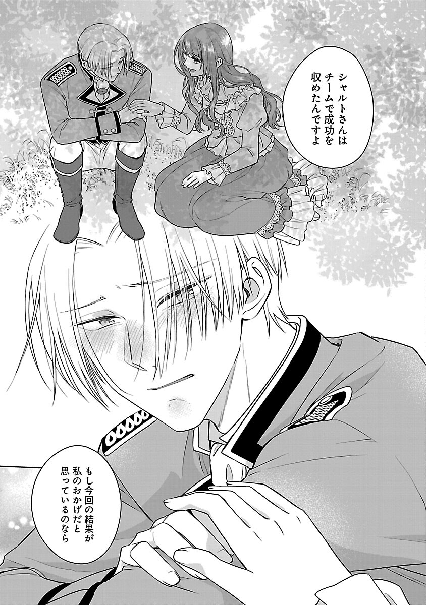 Mushoku Dokushin Arafoo Joshi no Isekai Funtouki - Chapter 11 - Page 21