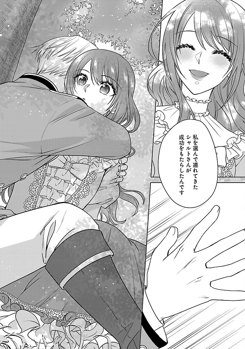 Mushoku Dokushin Arafoo Joshi no Isekai Funtouki - Chapter 11 - Page 22