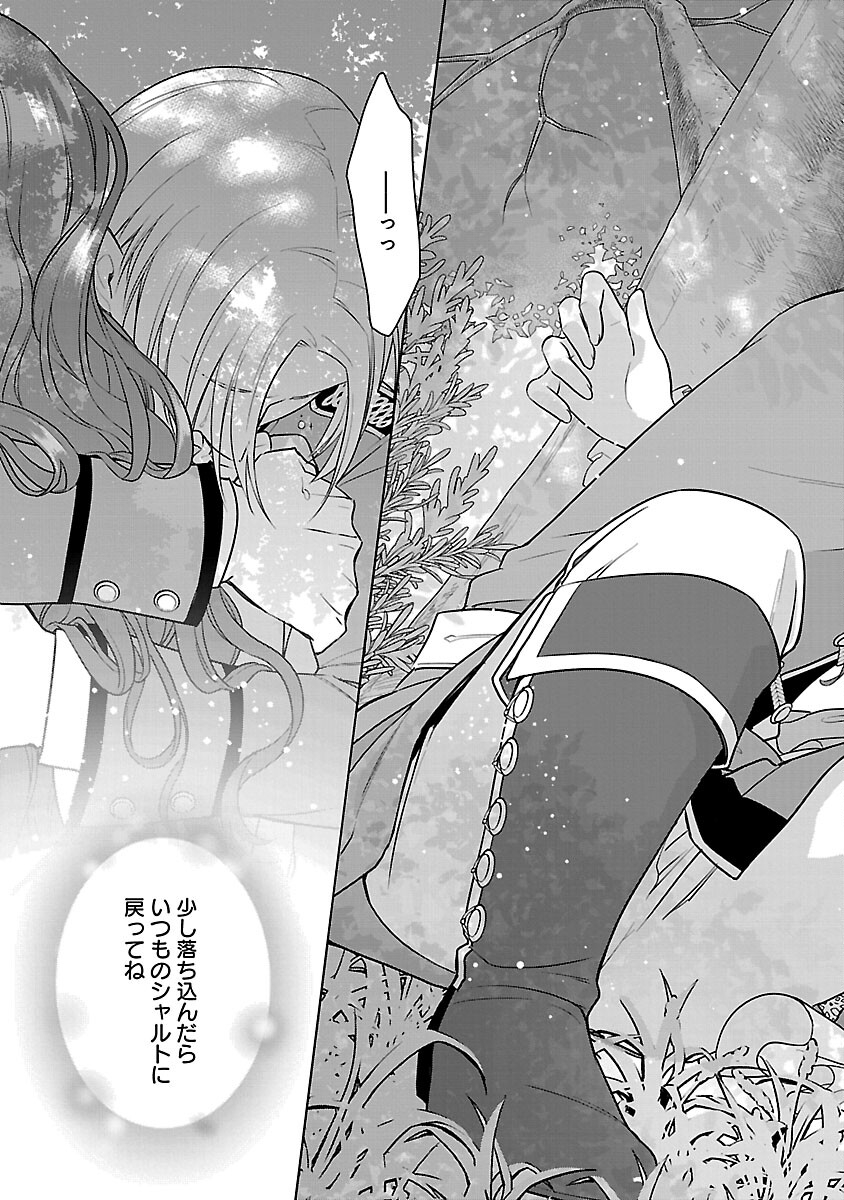 Mushoku Dokushin Arafoo Joshi no Isekai Funtouki - Chapter 11 - Page 23