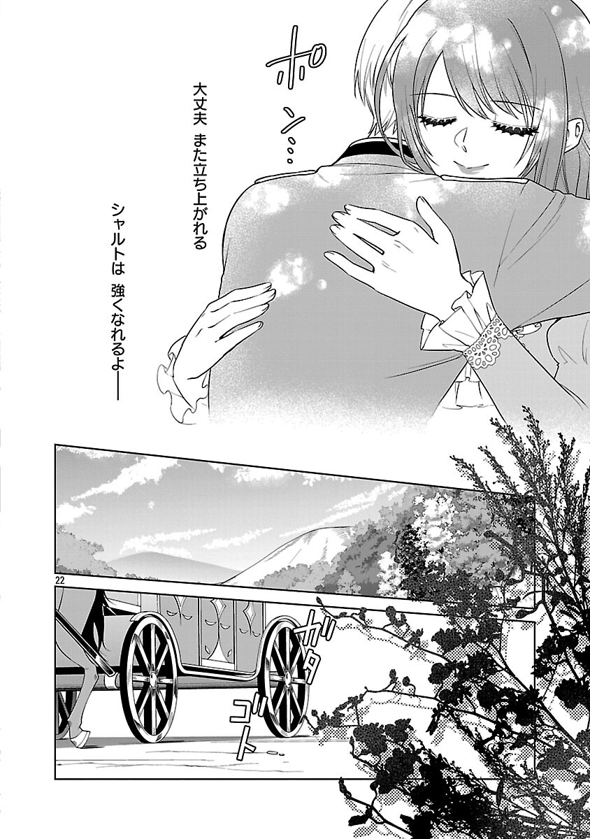 Mushoku Dokushin Arafoo Joshi no Isekai Funtouki - Chapter 11 - Page 24