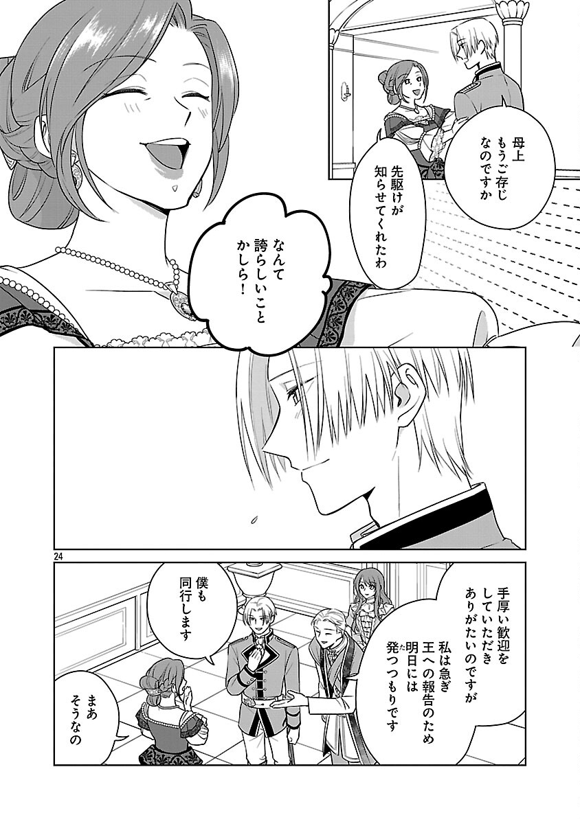 Mushoku Dokushin Arafoo Joshi no Isekai Funtouki - Chapter 11 - Page 26