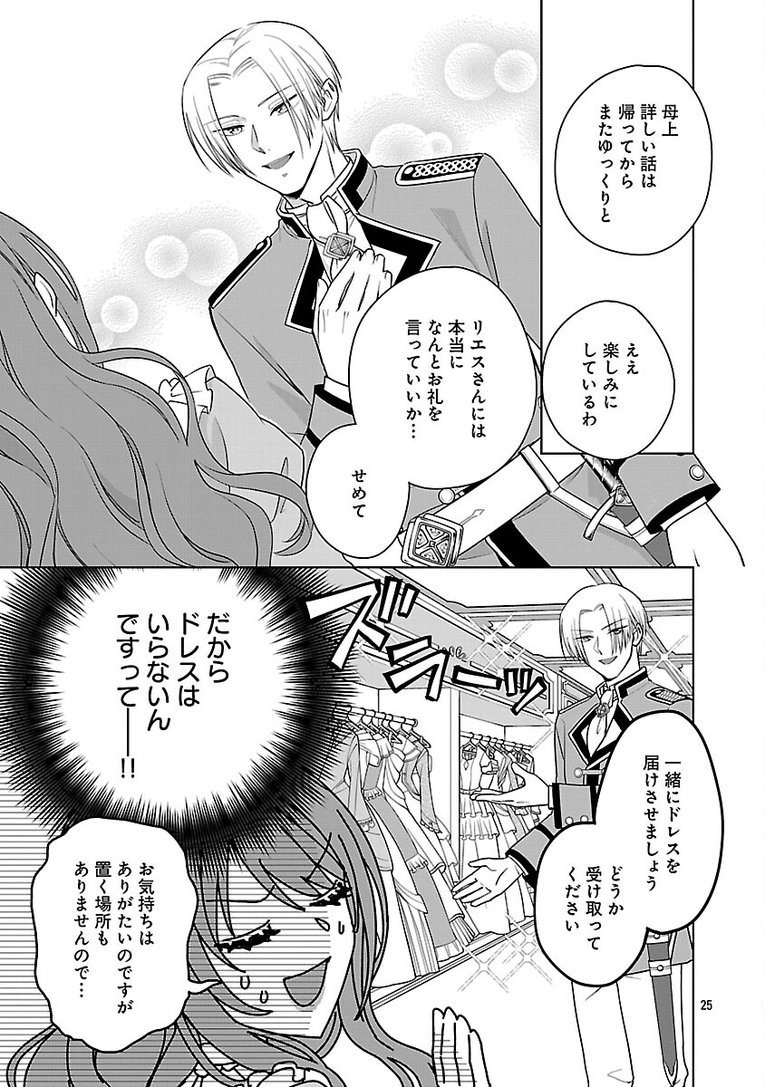 Mushoku Dokushin Arafoo Joshi no Isekai Funtouki - Chapter 11 - Page 27