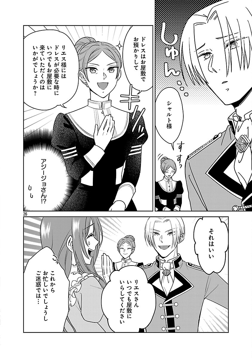 Mushoku Dokushin Arafoo Joshi no Isekai Funtouki - Chapter 11 - Page 28