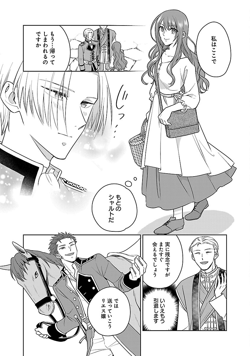 Mushoku Dokushin Arafoo Joshi no Isekai Funtouki - Chapter 11 - Page 30