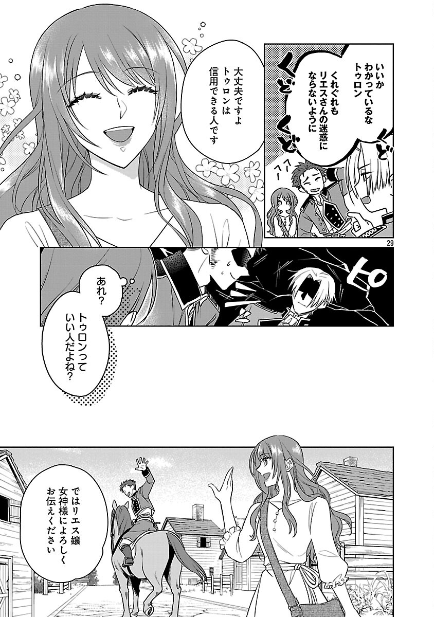 Mushoku Dokushin Arafoo Joshi no Isekai Funtouki - Chapter 11 - Page 31