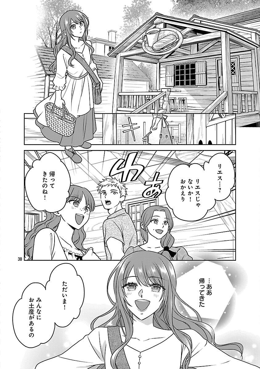 Mushoku Dokushin Arafoo Joshi no Isekai Funtouki - Chapter 11 - Page 32