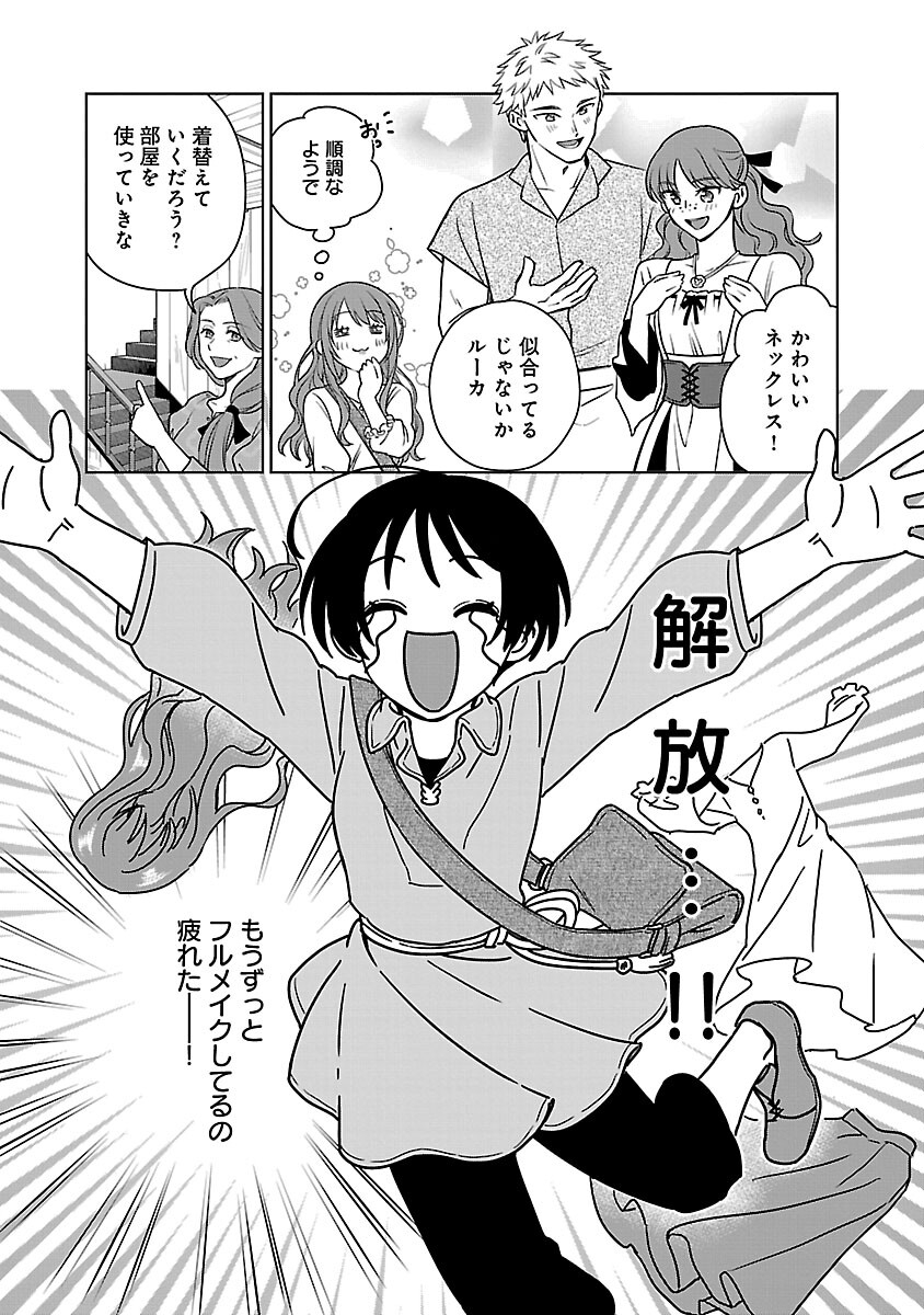 Mushoku Dokushin Arafoo Joshi no Isekai Funtouki - Chapter 11 - Page 33