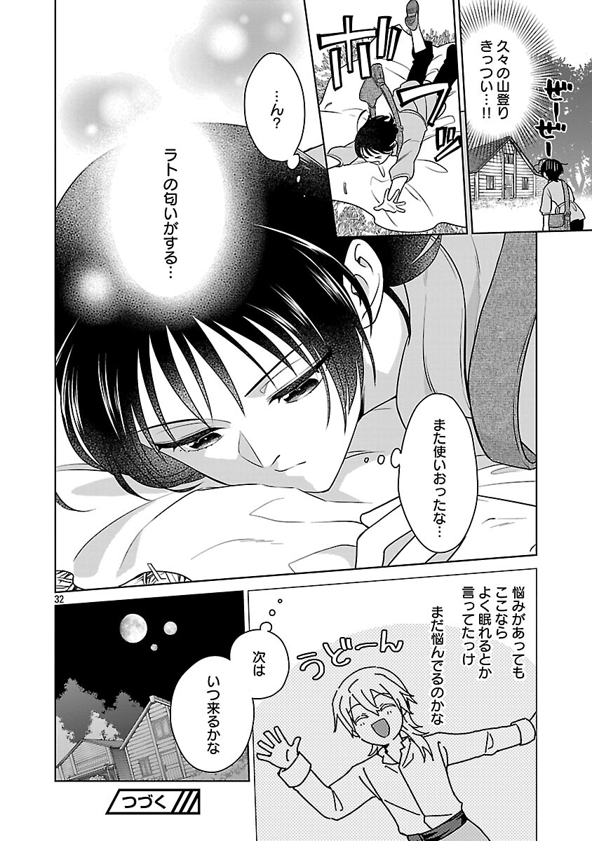 Mushoku Dokushin Arafoo Joshi no Isekai Funtouki - Chapter 11 - Page 34