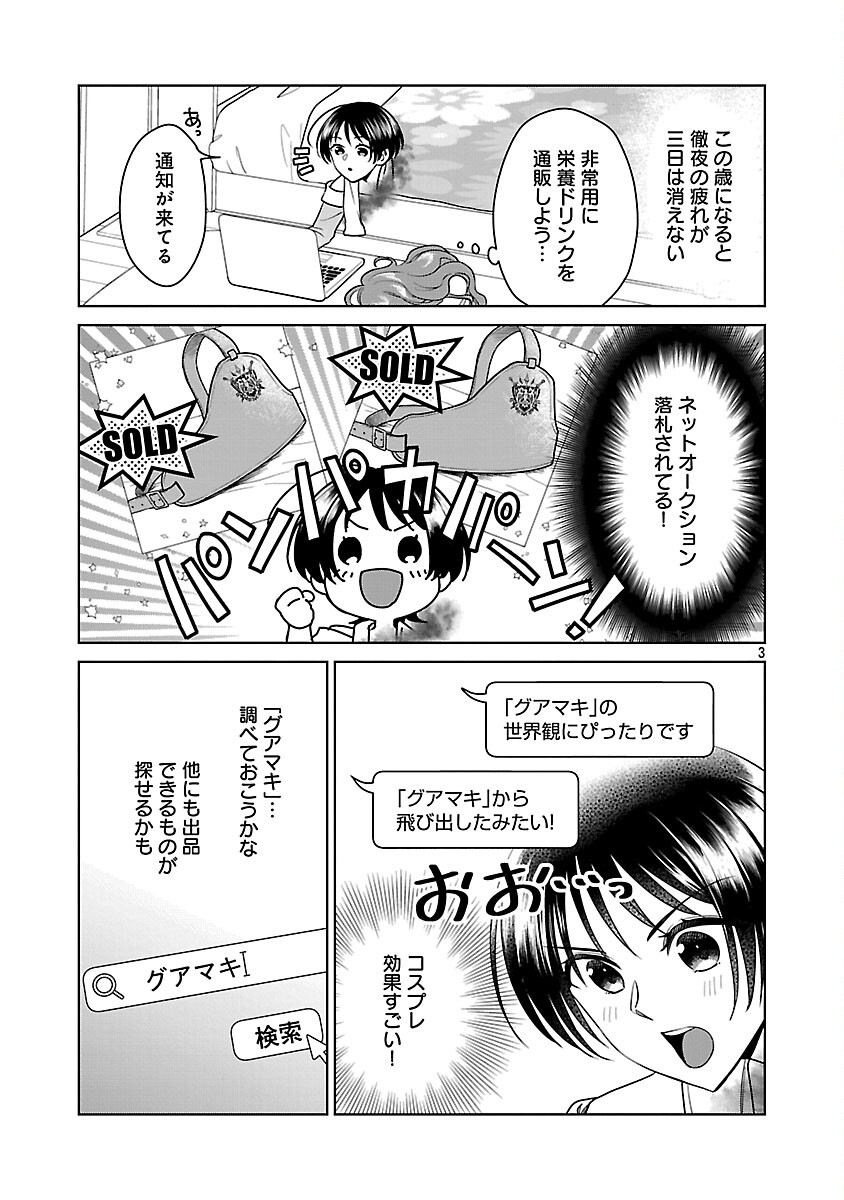 Mushoku Dokushin Arafoo Joshi no Isekai Funtouki - Chapter 11 - Page 5