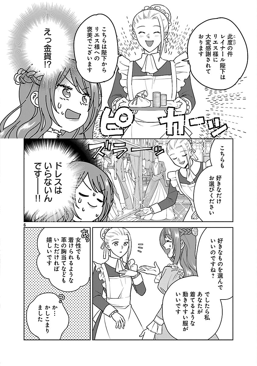 Mushoku Dokushin Arafoo Joshi no Isekai Funtouki - Chapter 11 - Page 8