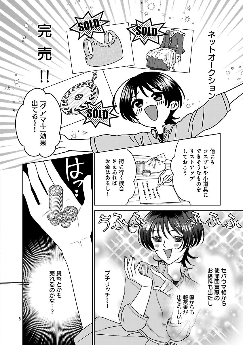 Mushoku Dokushin Arafoo Joshi no Isekai Funtouki - Chapter 12 - Page 10