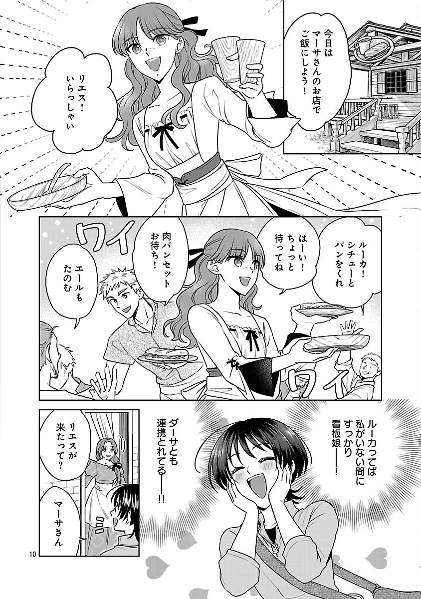 Mushoku Dokushin Arafoo Joshi no Isekai Funtouki - Chapter 12 - Page 12