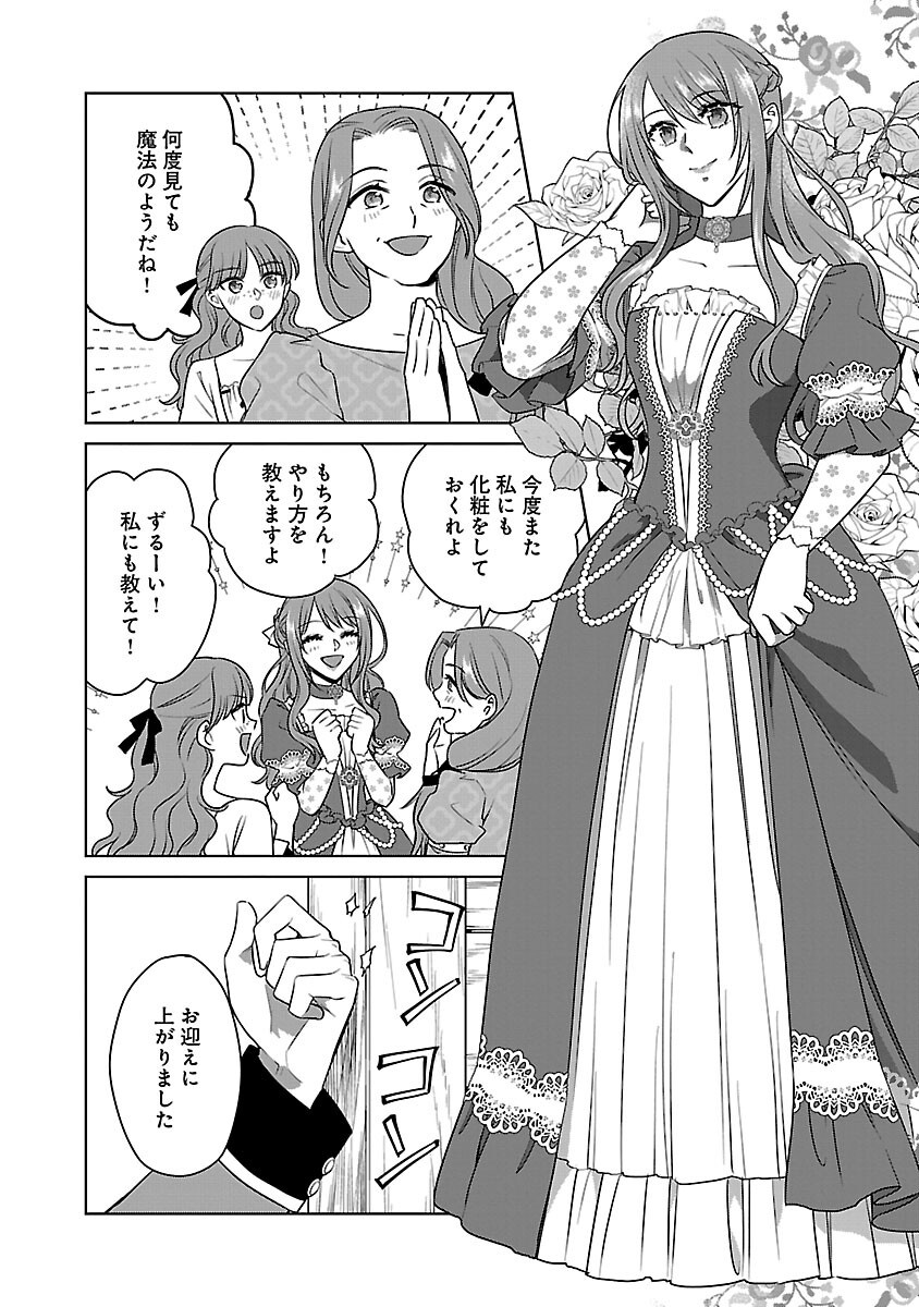 Mushoku Dokushin Arafoo Joshi no Isekai Funtouki - Chapter 12 - Page 15